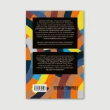 Наслідки ідей