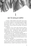 Не згаси своєї мрії