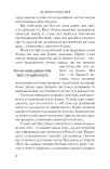 Не згаси своєї мрії