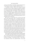 Не згаси своєї мрії