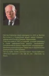 Опора і втіха