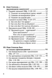 Проповедуй как Иисус