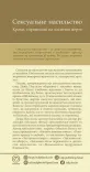 Брошура «Сексуальне насильство»