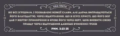 Комплект двосторонніх закладок «Five Solae / П'ять гасел Реформації» 