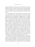 Свобода від панування гріха