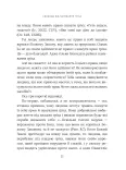 Свобода від панування гріха