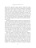 Свобода від панування гріха
