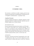 Святі знаряддя для побожного життя