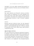 Святі знаряддя для побожного життя