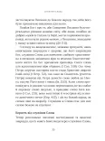 Святі знаряддя для побожного життя
