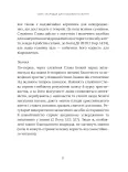 Святі знаряддя для побожного життя