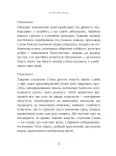 Святі знаряддя для побожного життя