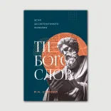 Подарунковий комплект до Дня пастора