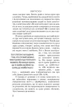 В ім’я Ісуса. Роздуми про християнське лідерство