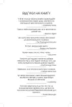 В ім’я Ісуса. Роздуми про християнське лідерство