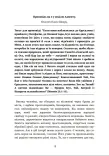 Віра під час війни