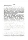 Віра під час війни