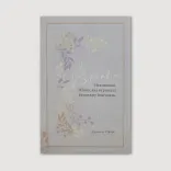 Вірсавія. Невимова. Жінка, яка отримала безмежну благодать