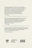 Война слов