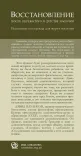 Брошура «Восстановление после пережитого в детстве насилия»