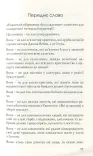 Євангелія обірванця. Добра новина для забруднених, побитих та вигорілих