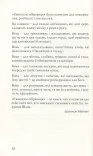 Євангелія обірванця. Добра новина для забруднених, побитих та вигорілих