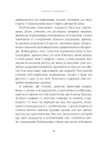 Згасання тіла й розквіт віри