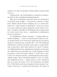 Згасання тіла й розквіт віри