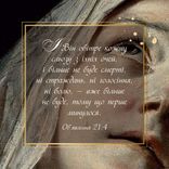 Картки "В хвилину смутку"