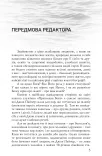 Мистецтво бути разом