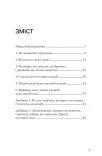 Мистецтво бути разом