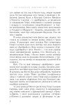 На радість оберни мій плач