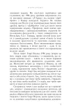 На радість оберни мій плач