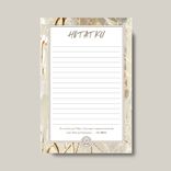 Нотатки для кожного дня