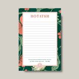 Нотатки для кожного дня