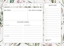 Планер на кожен день