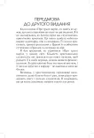 Про трьох царів