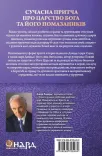 Про трьох царів