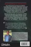 ПТСР: як повернути надію