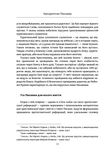 Розвиток у благодаті. Як живити духовний зріст: 12 порад від великих пуритан