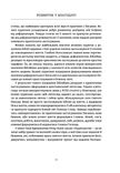 Розвиток у благодаті. Як живити духовний зріст: 12 порад від великих пуритан